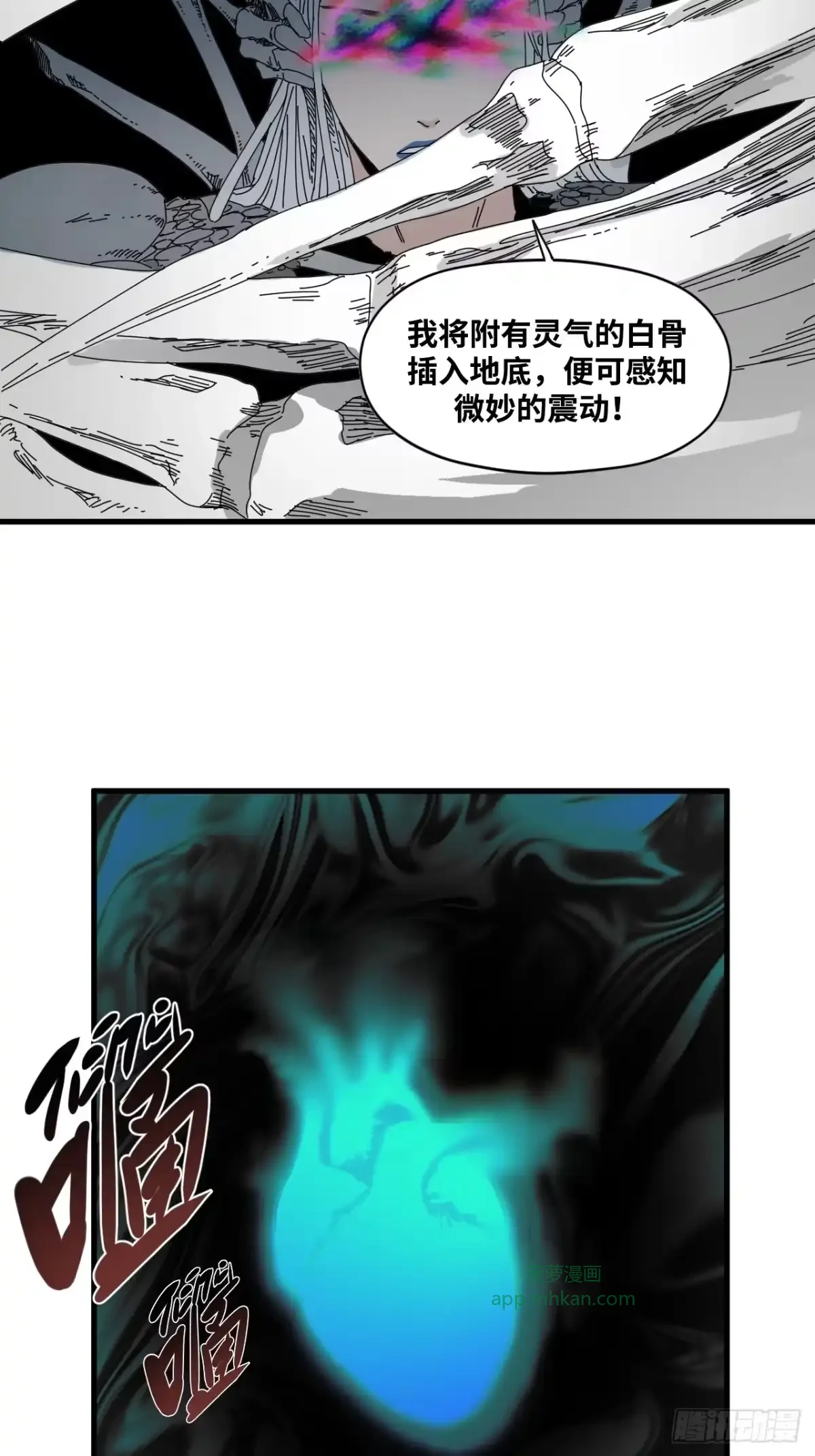 第37话 第47页