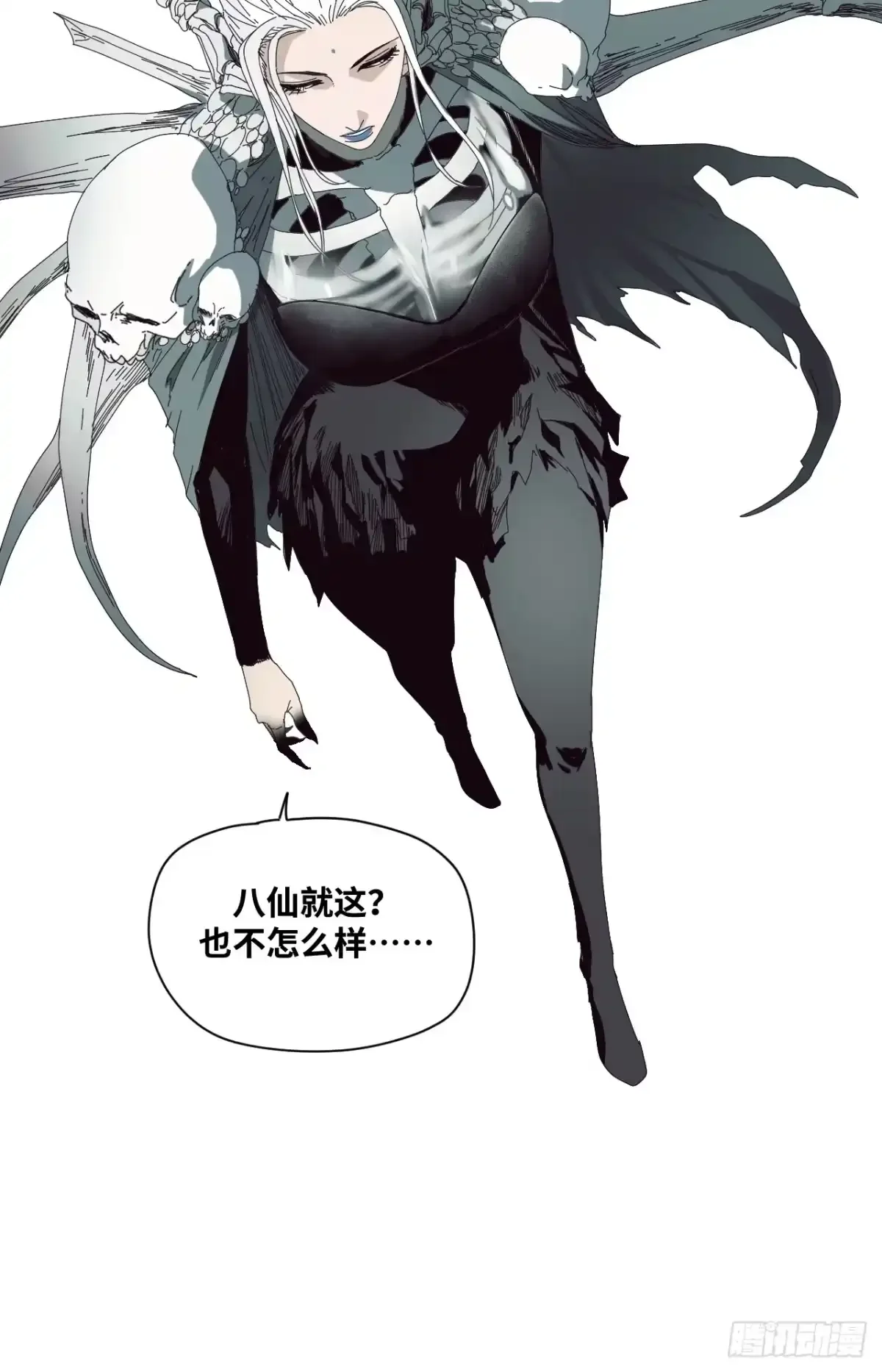 第37话 第54页