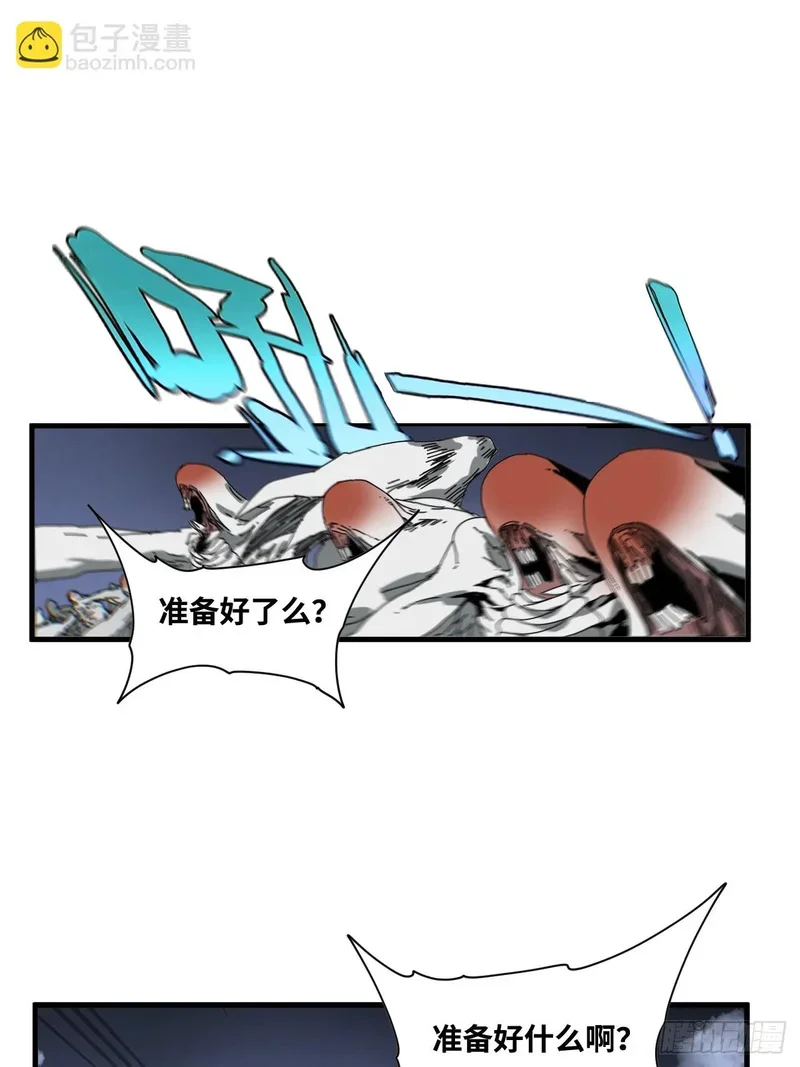 第29话 第3页