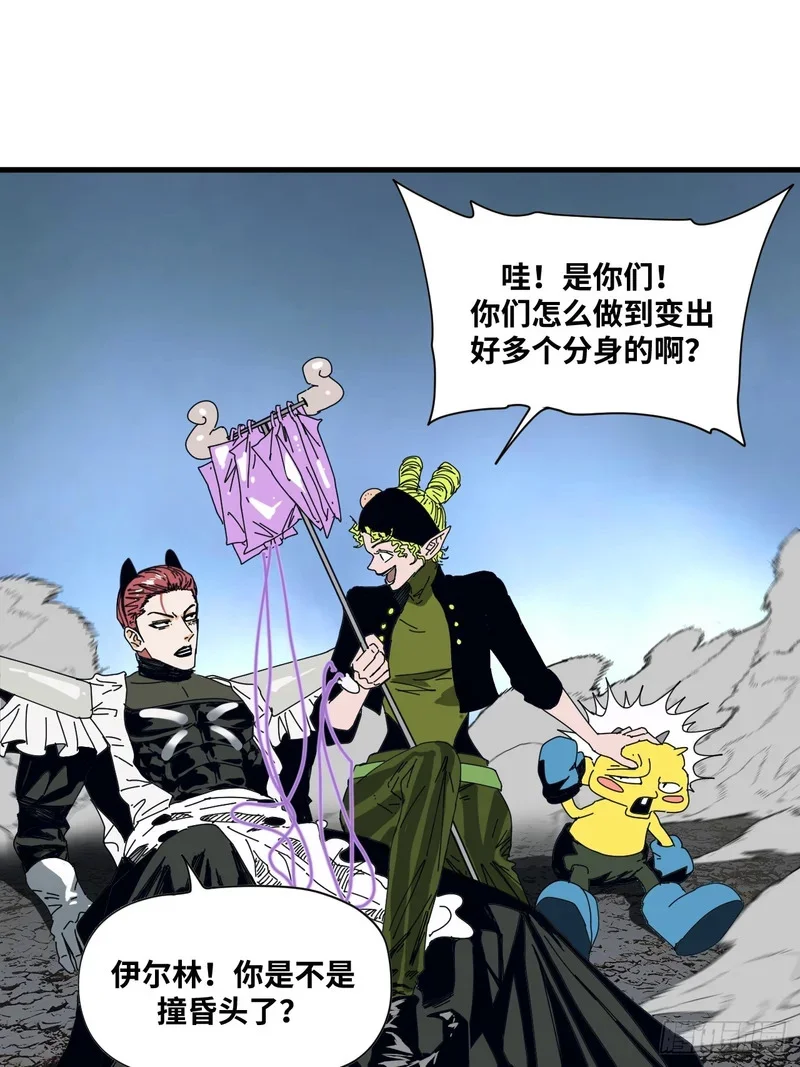 第29话 第8页
