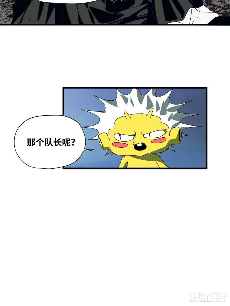 第29话 第9页