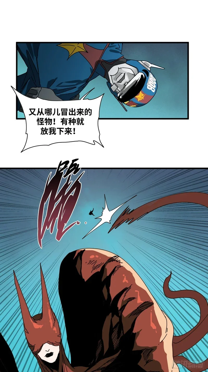 第29话 第26页
