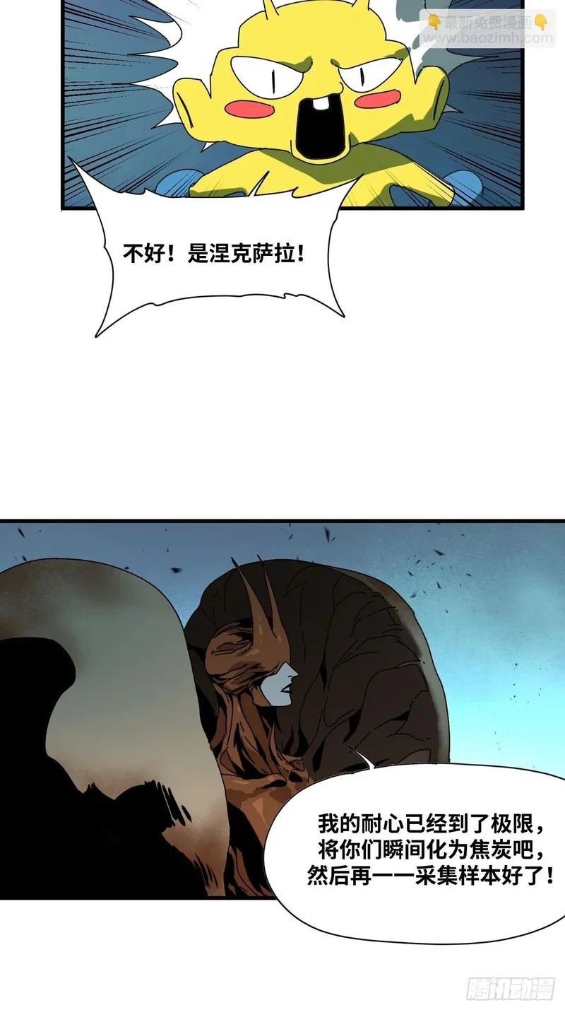 第29话 第28页