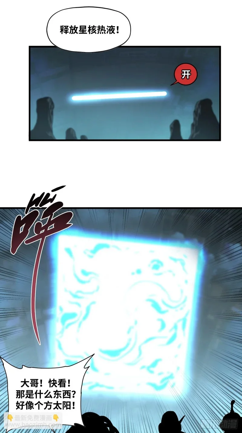 第29话 第29页