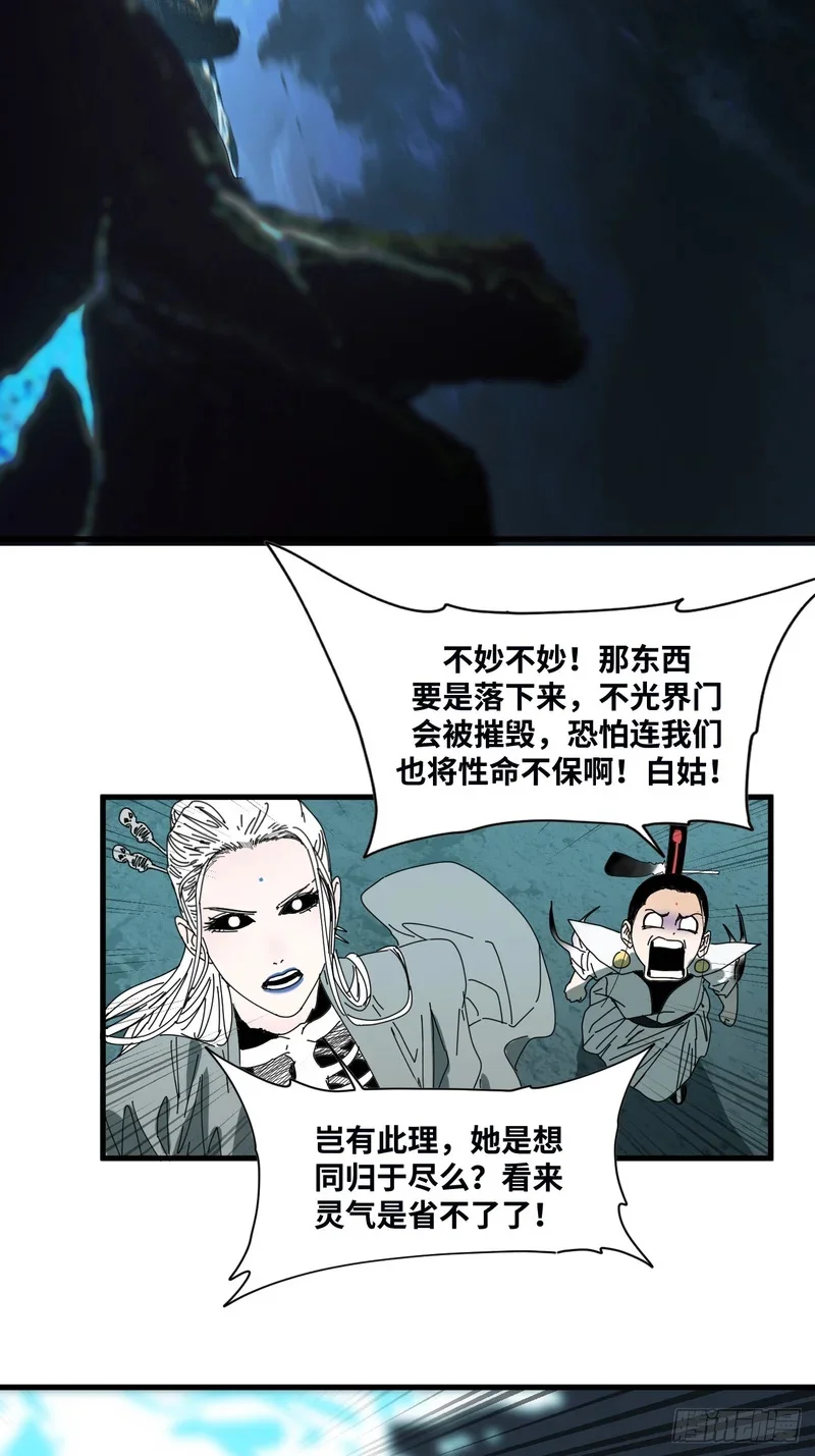 第29话 第32页