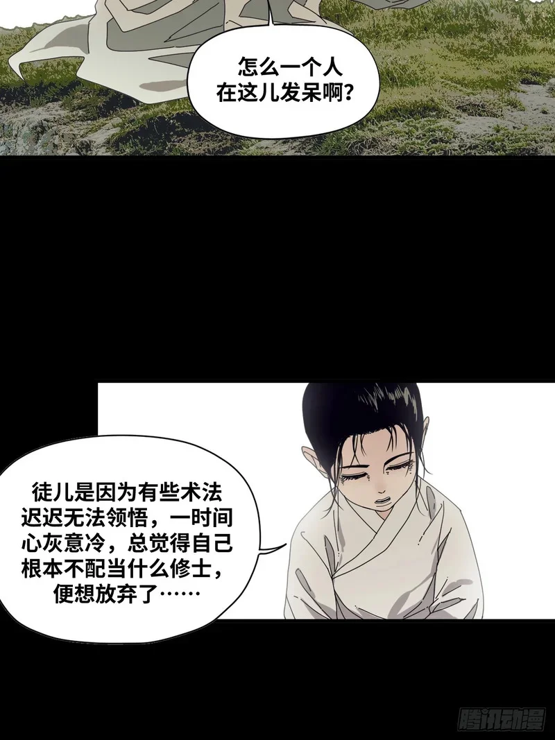 第29话 第46页