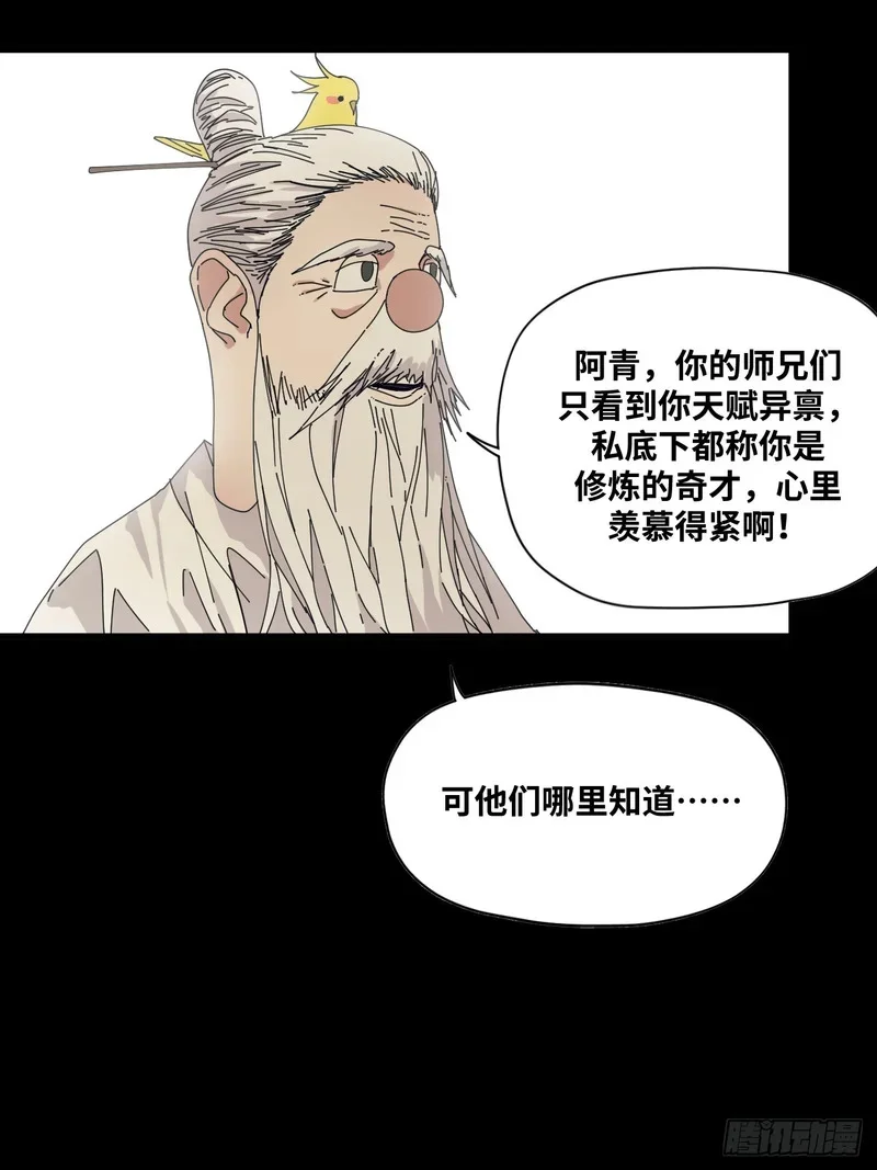 第29话 第47页