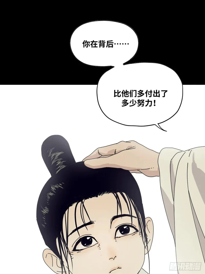 第29话 第48页