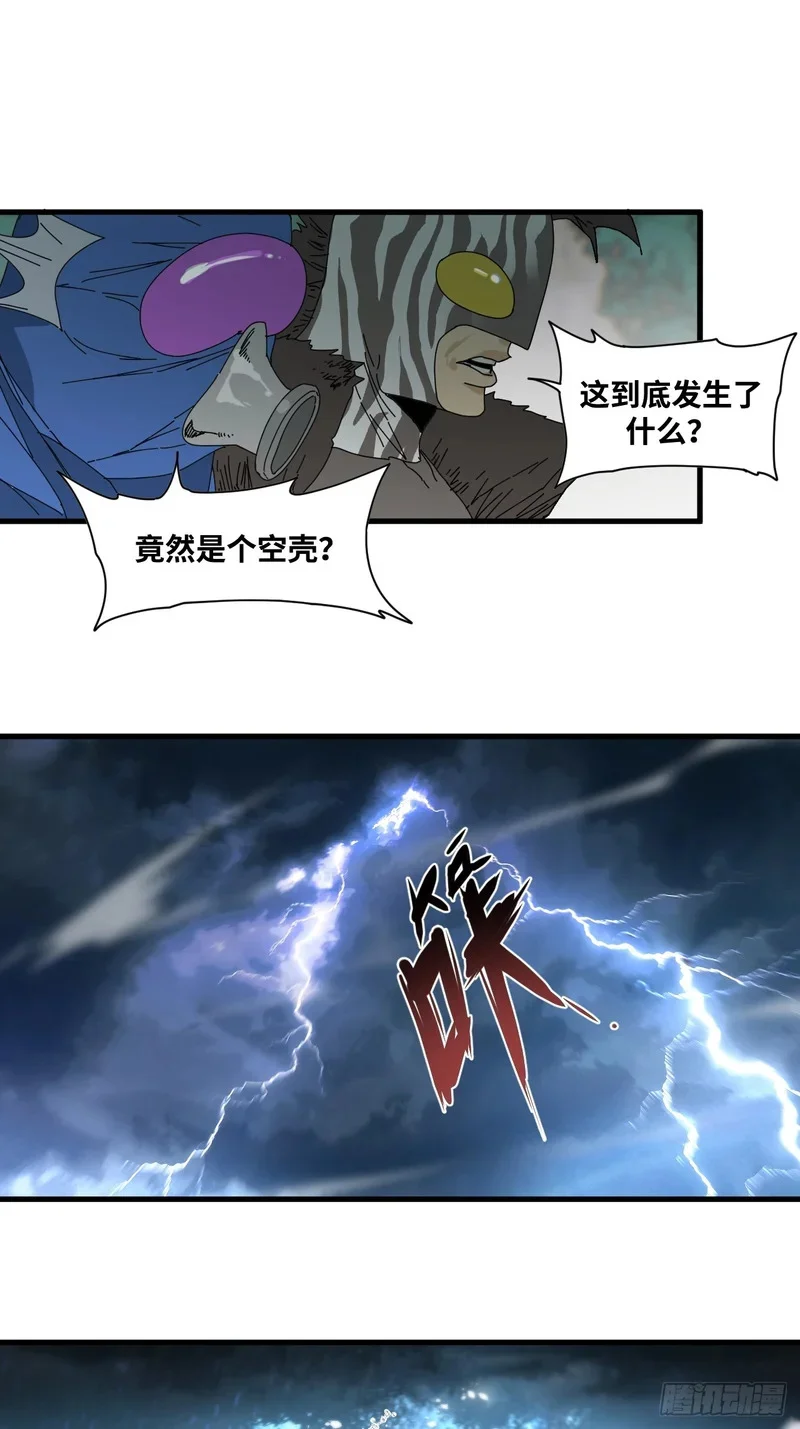 第29话 第71页