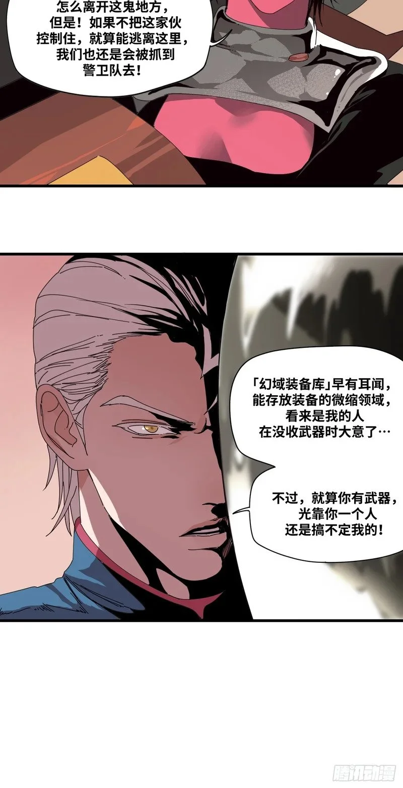 第4话 第16页