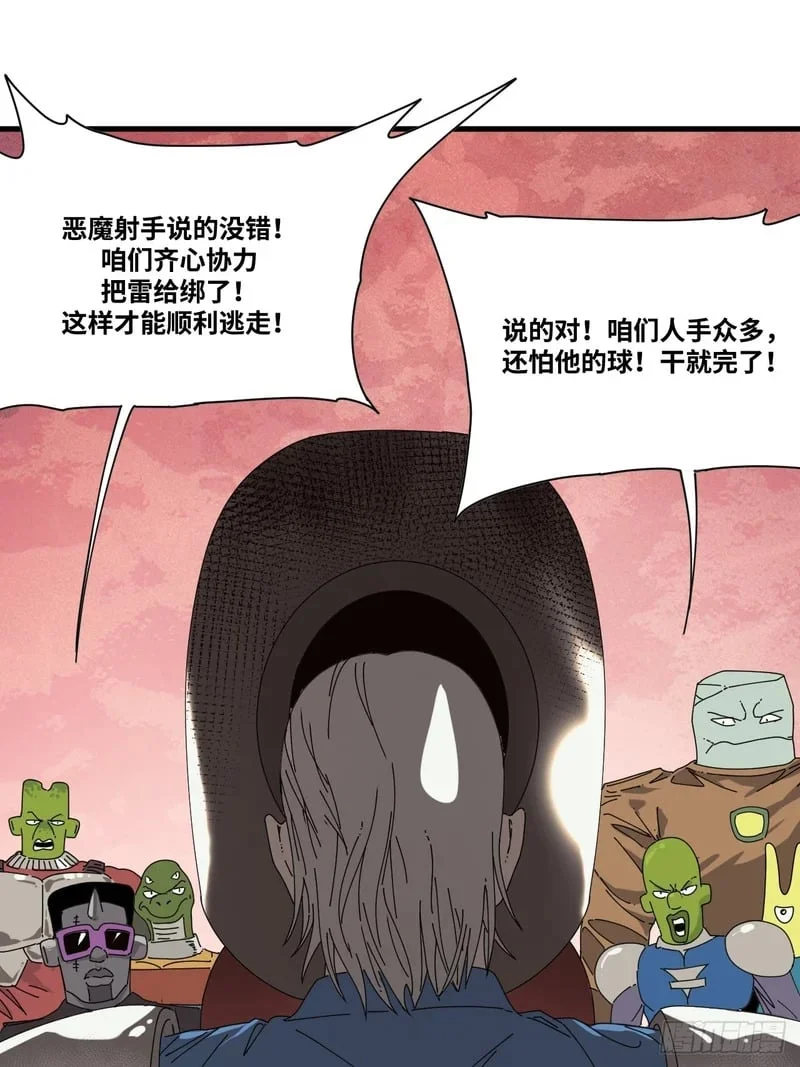 第4话 第17页