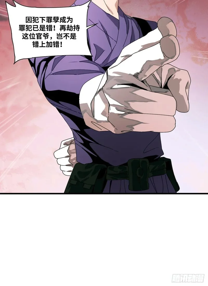 第4话 第23页
