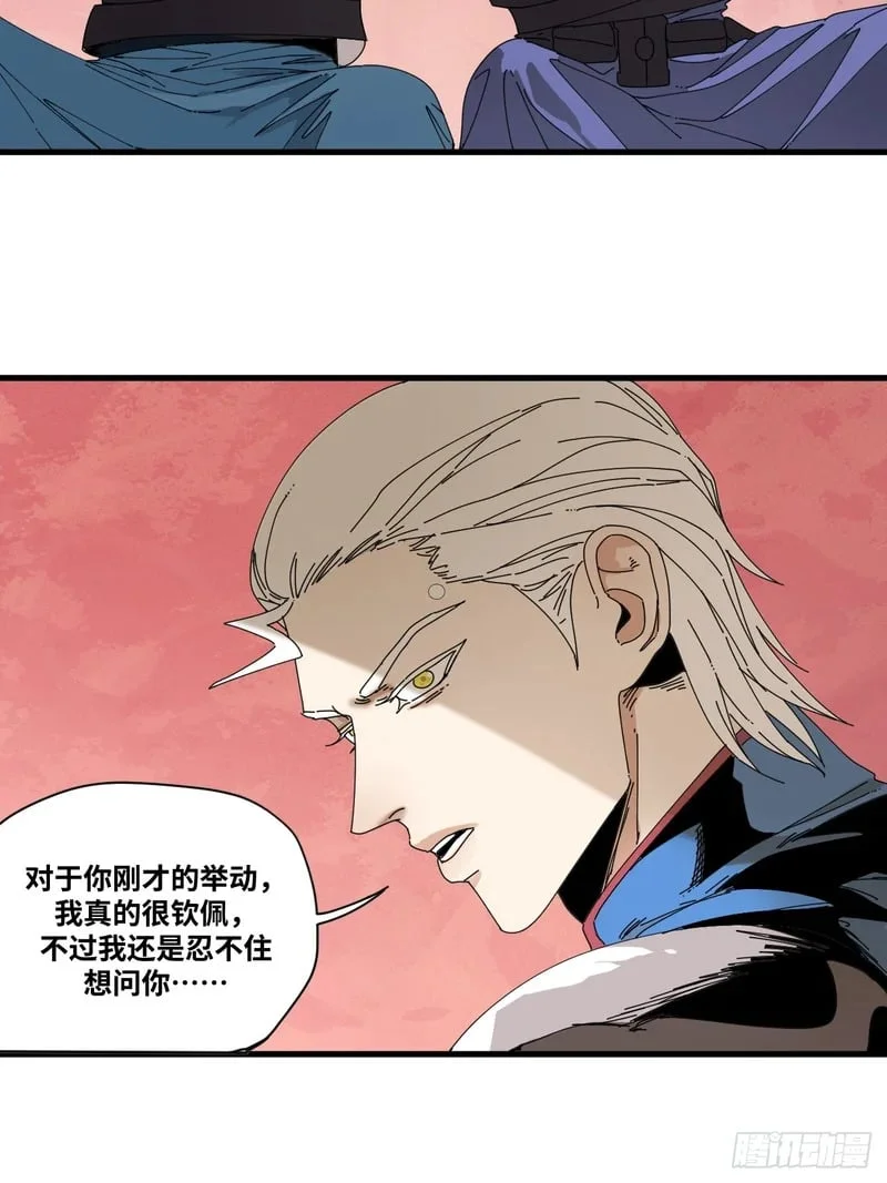 第4话 第25页