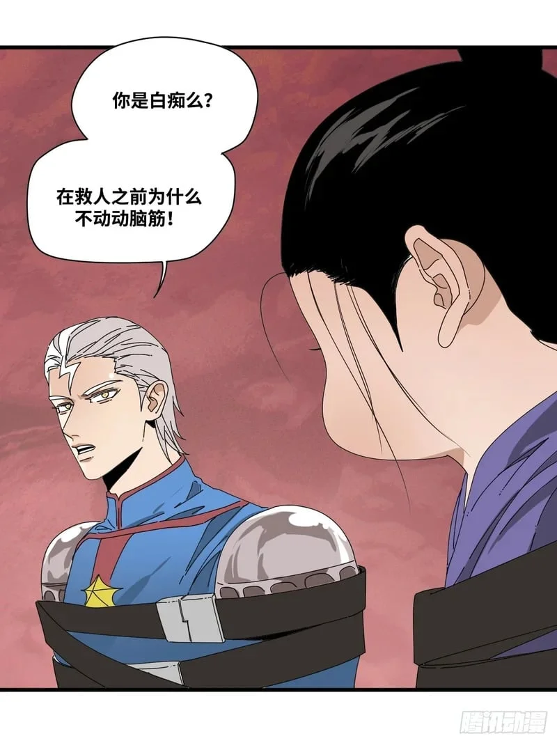 第4话 第26页