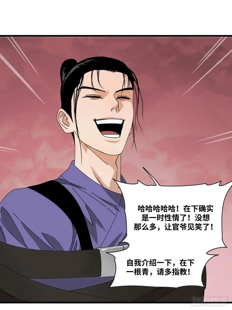 第4话 第27页