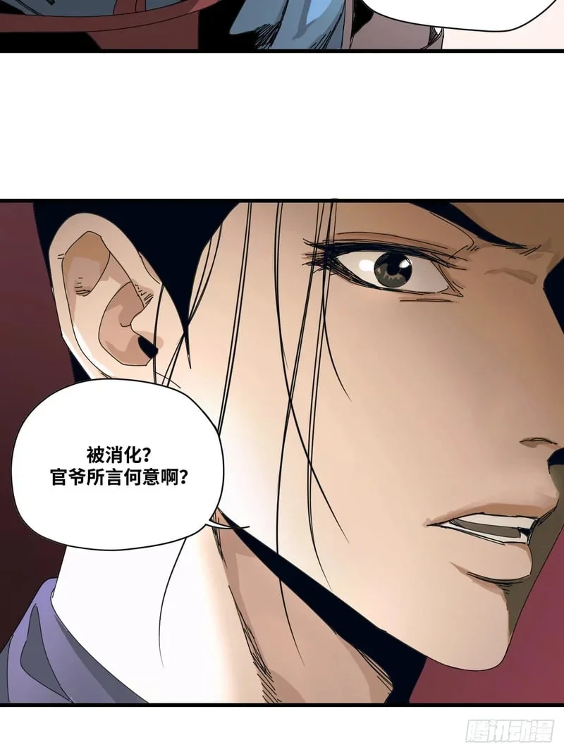 第4话 第29页