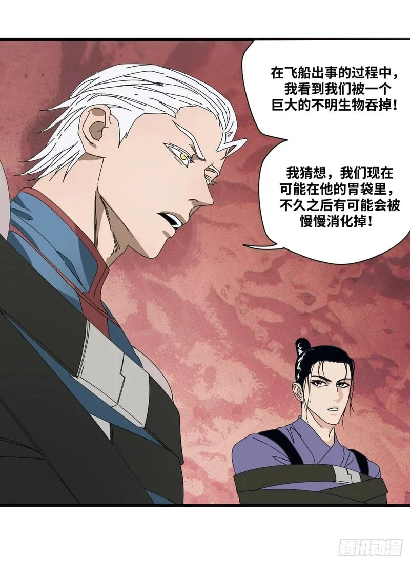 第4话 第30页