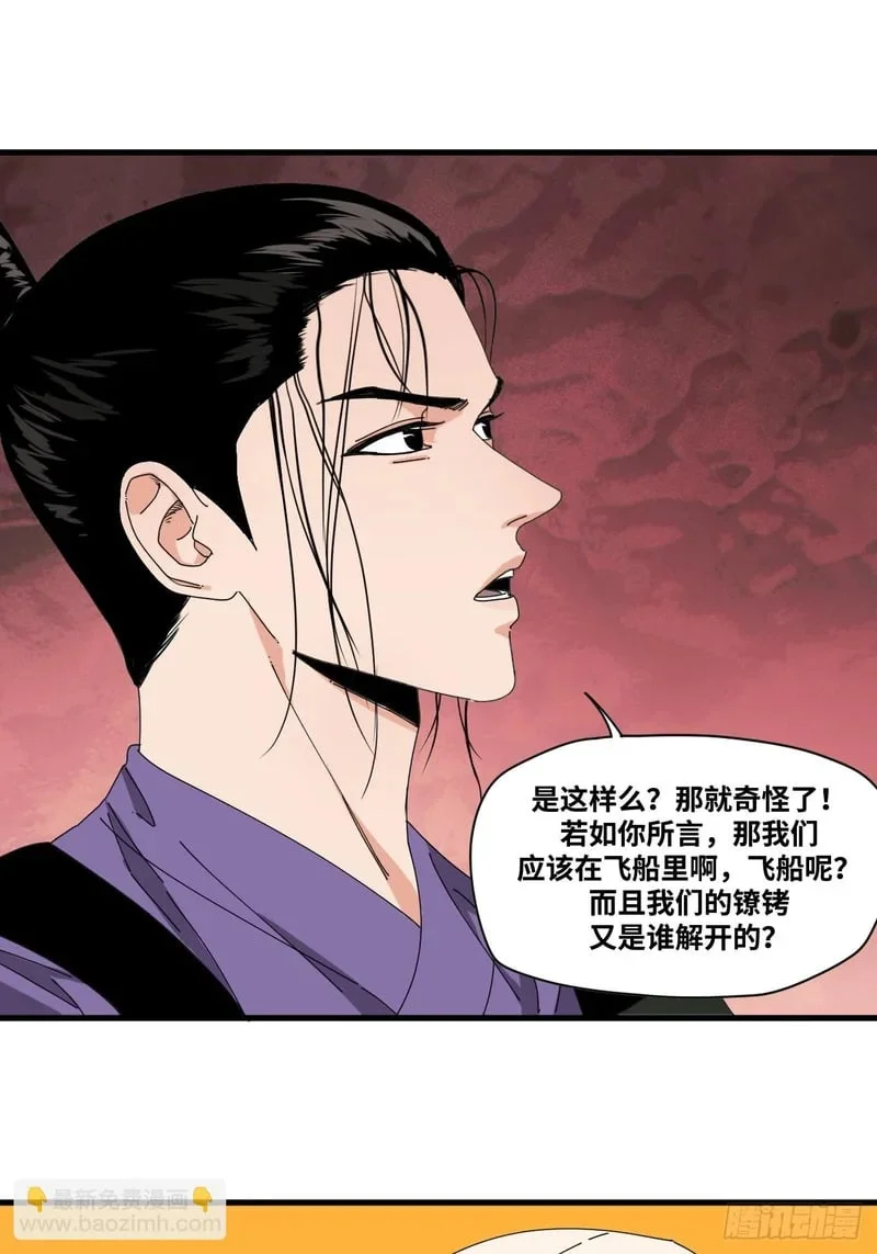 第4话 第31页