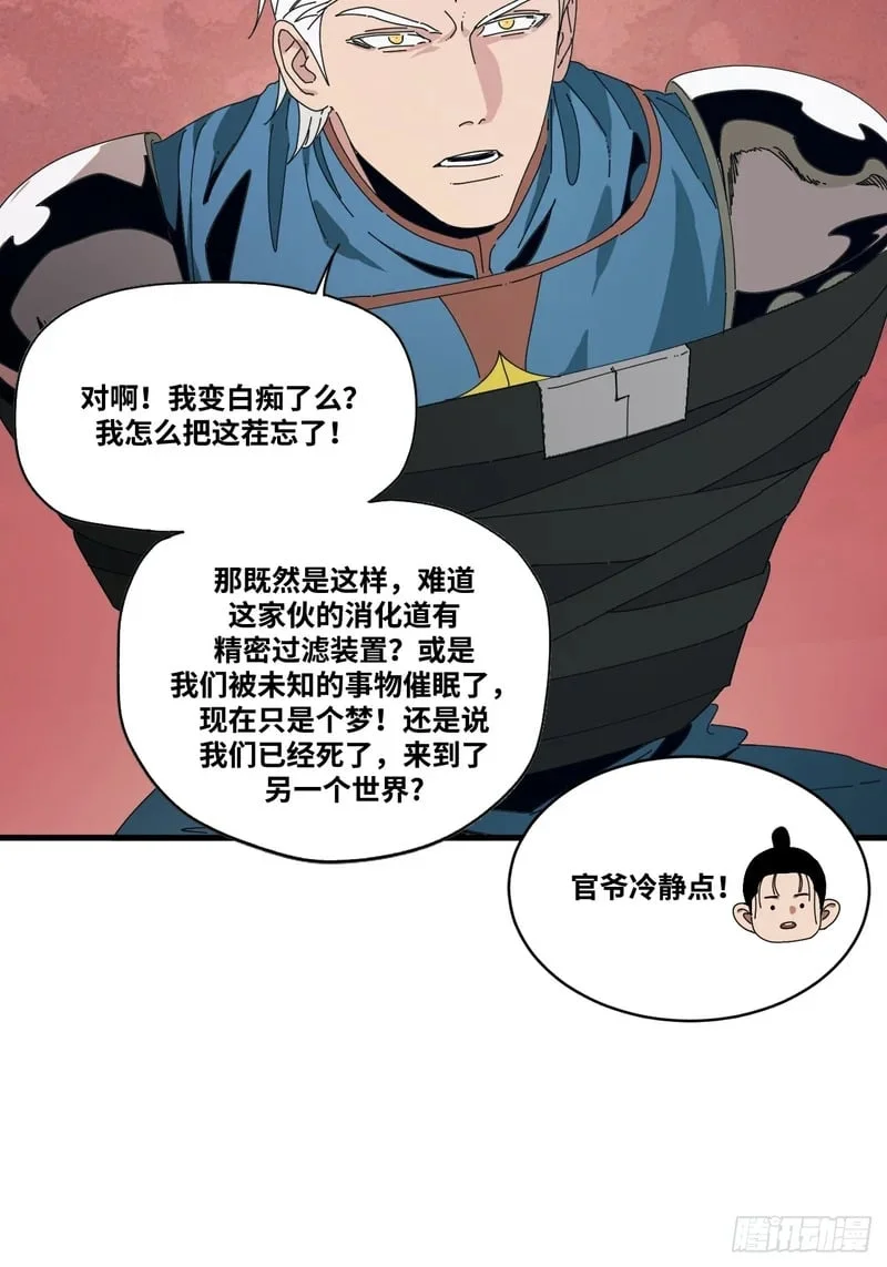 第4话 第33页