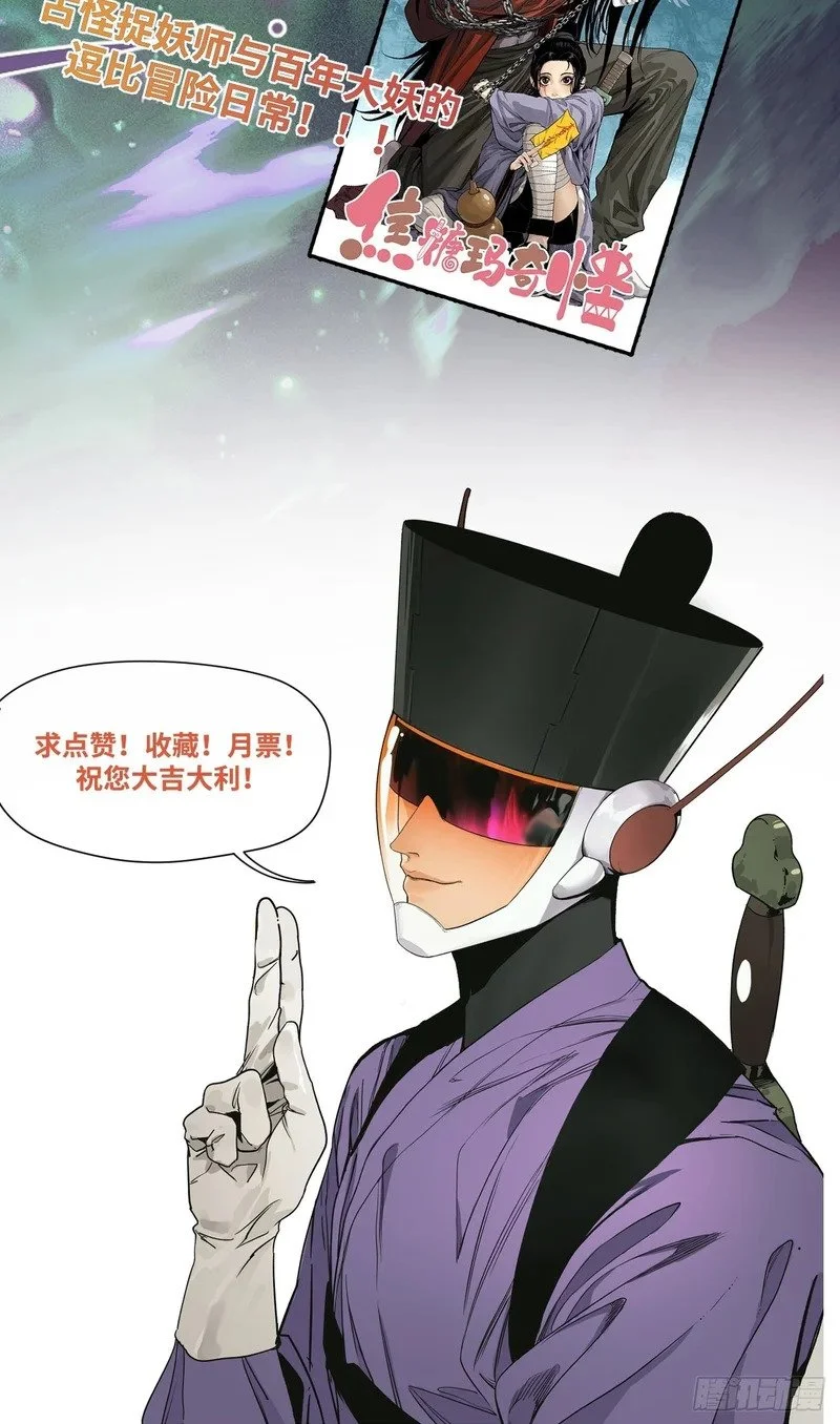 第4话 第61页