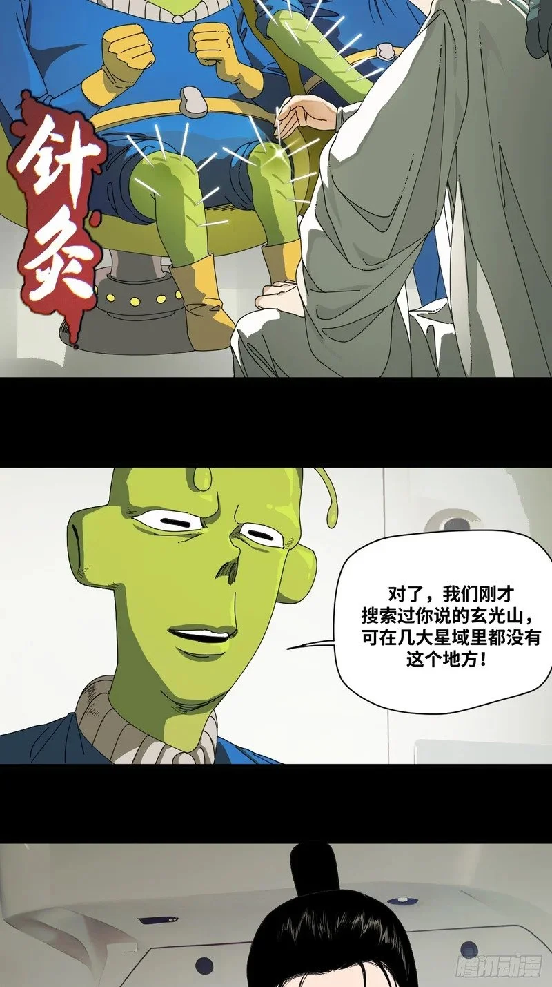 第3话 第4页