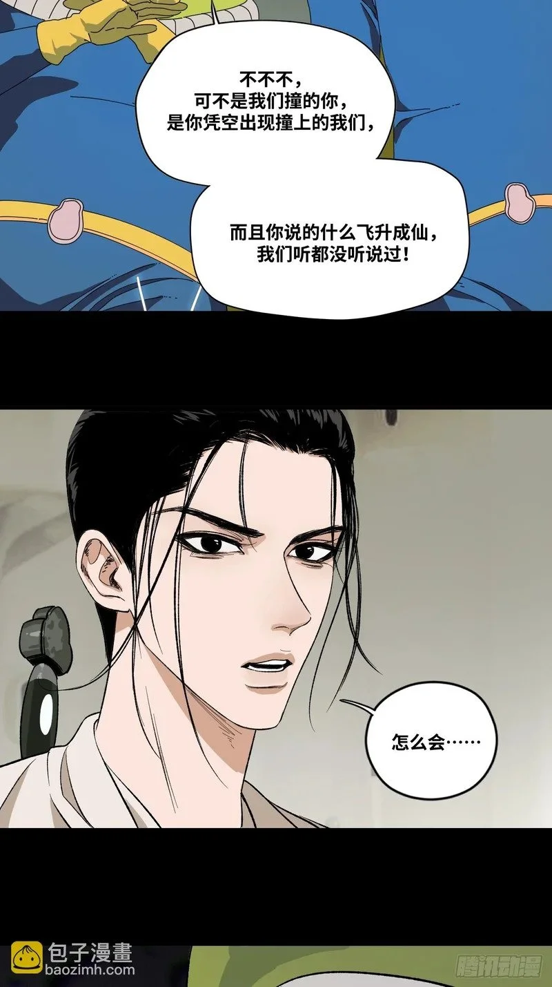 第3话 第6页