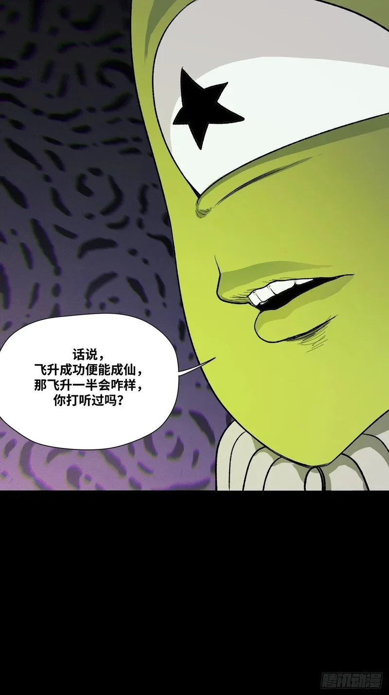 第3话 第7页