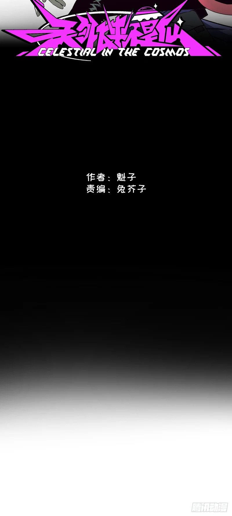 第3话 第9页