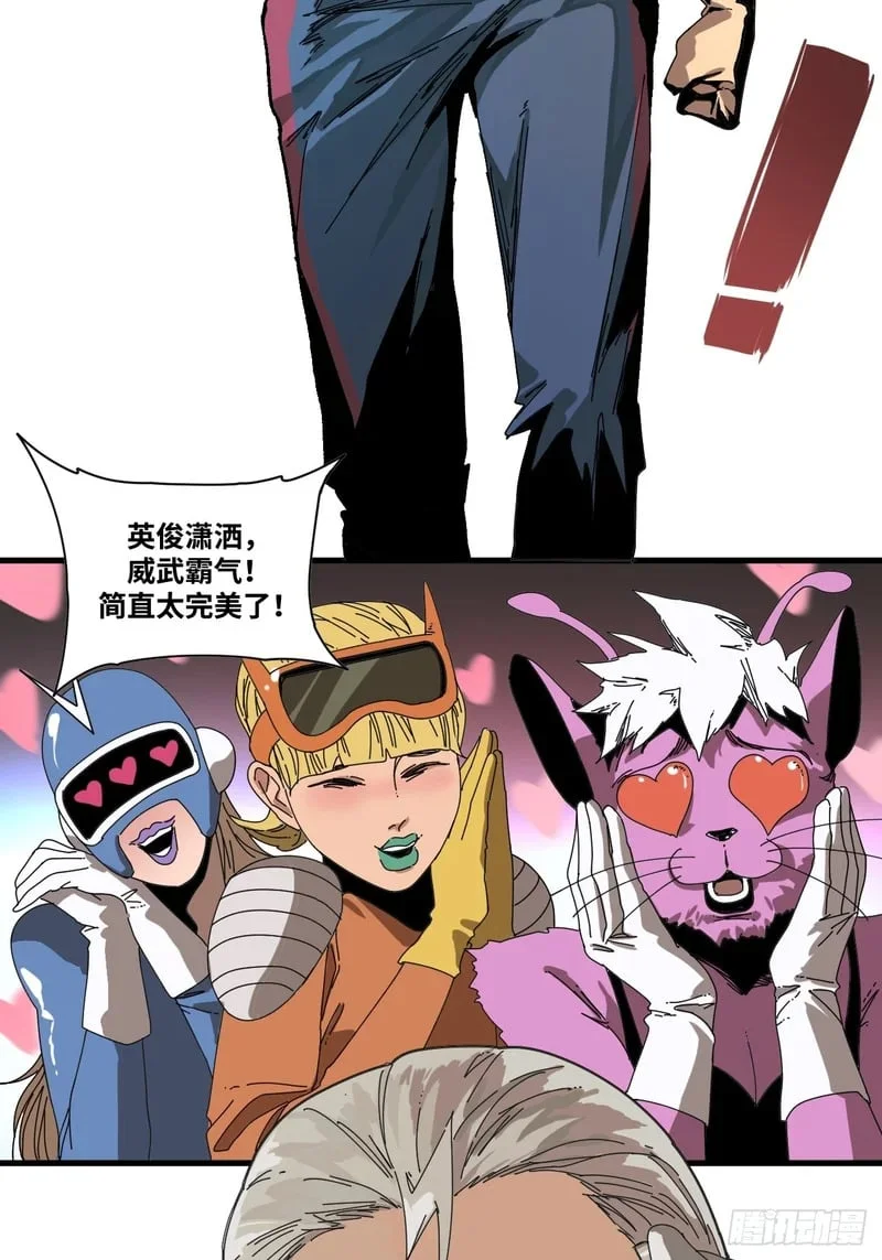 第3话 第23页