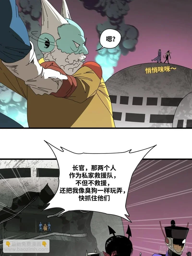 第3话 第27页