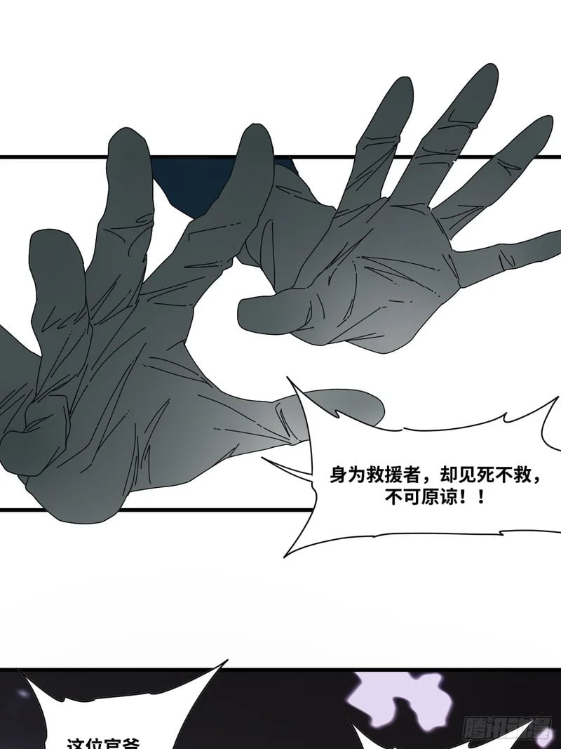 第3话 第30页