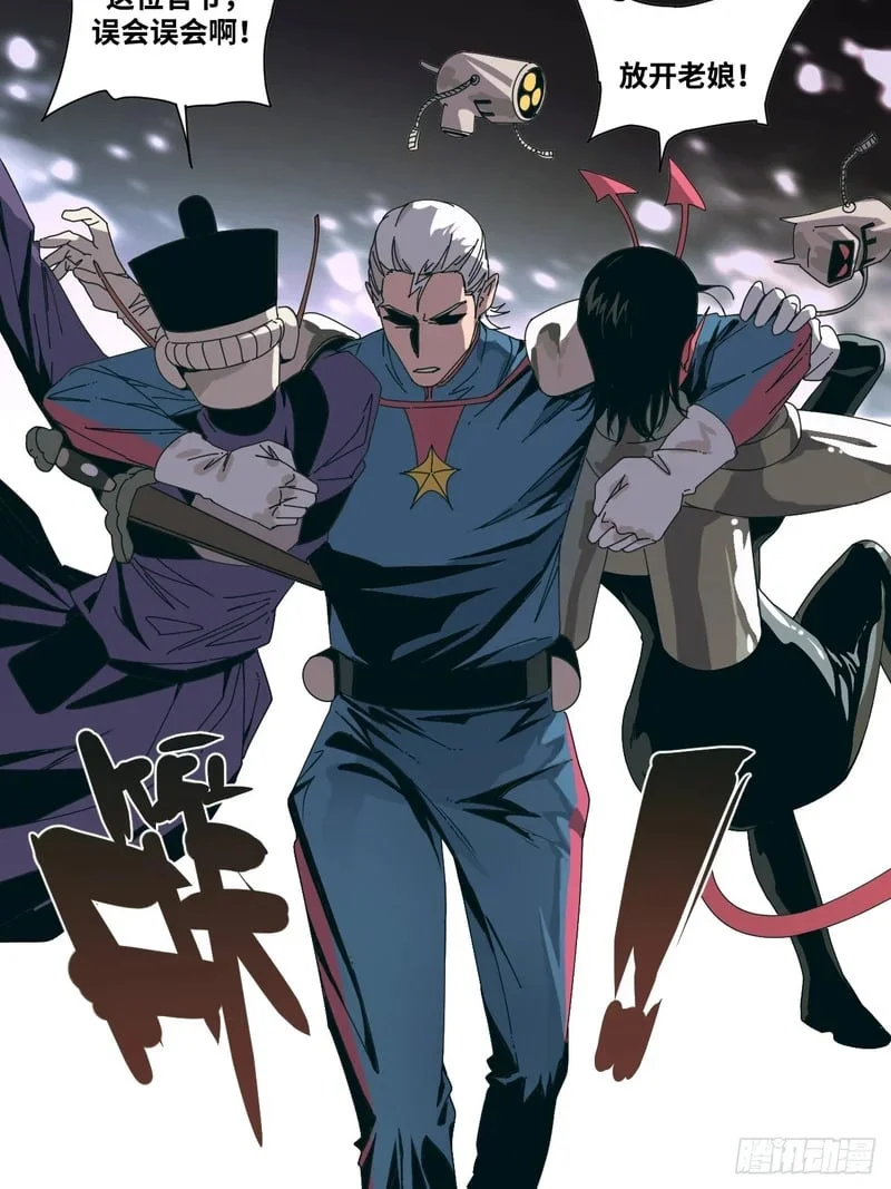 第3话 第31页