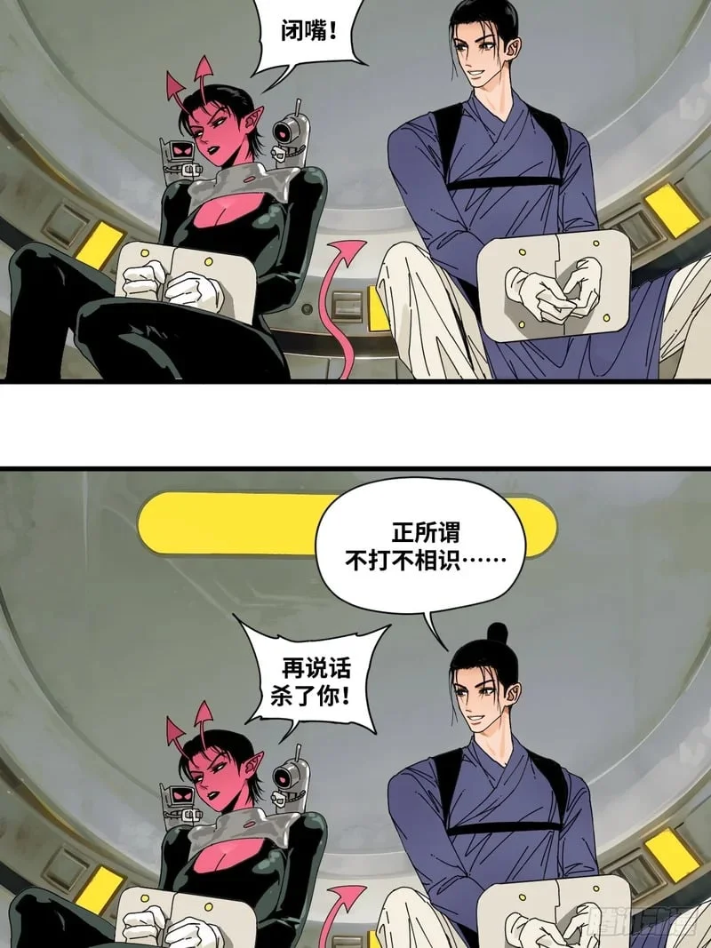 第3话 第38页