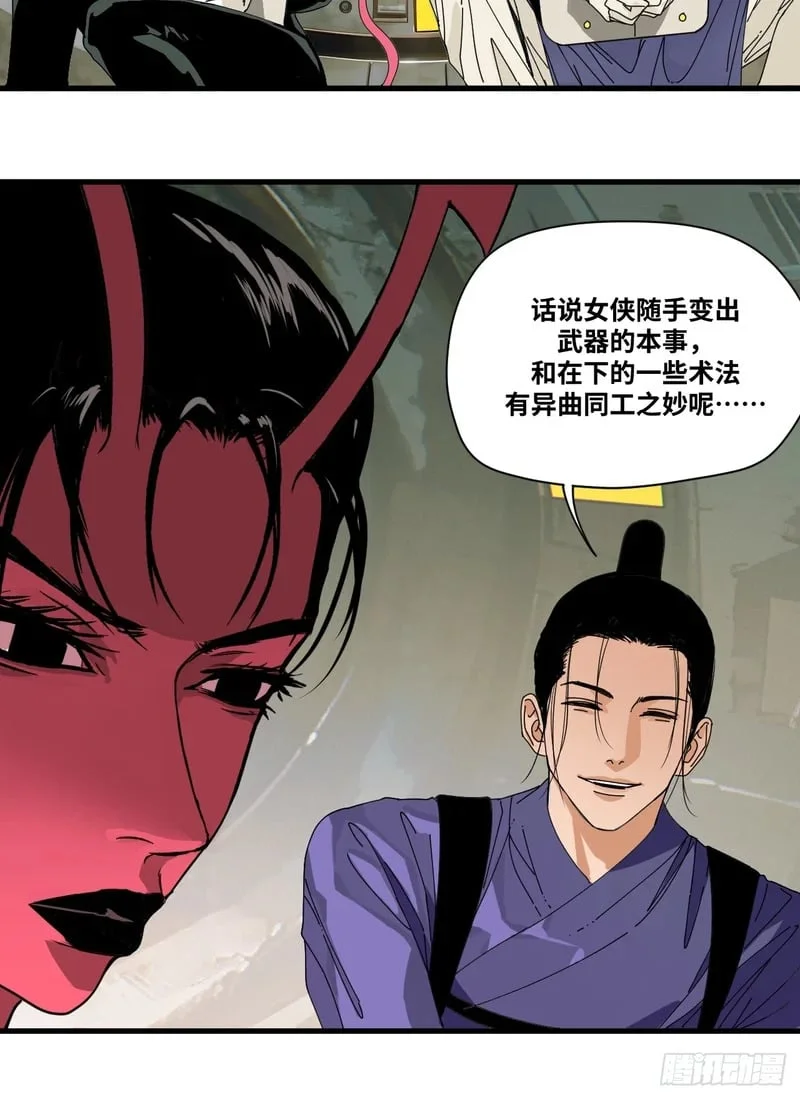 第3话 第39页