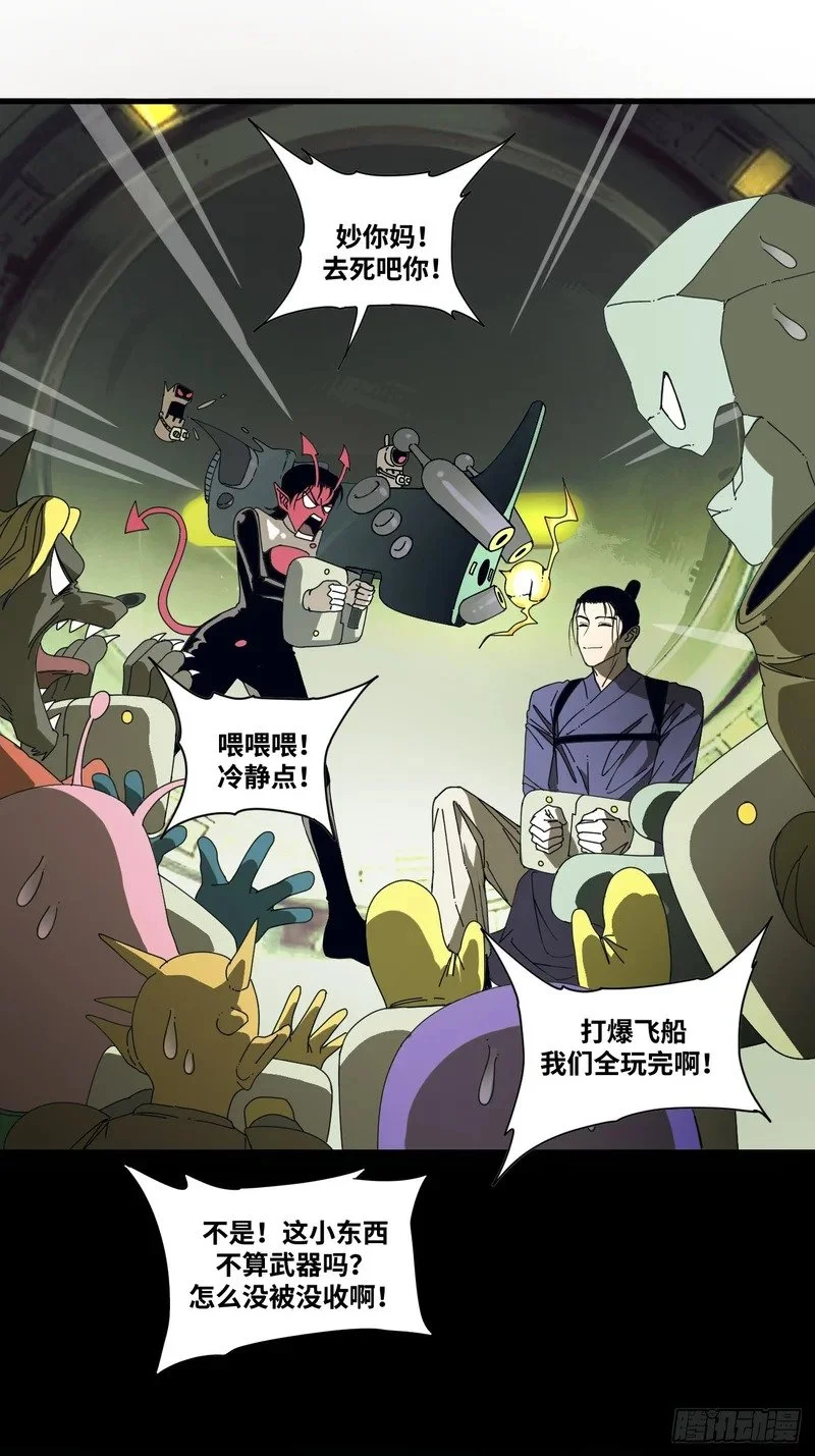 第3话 第40页