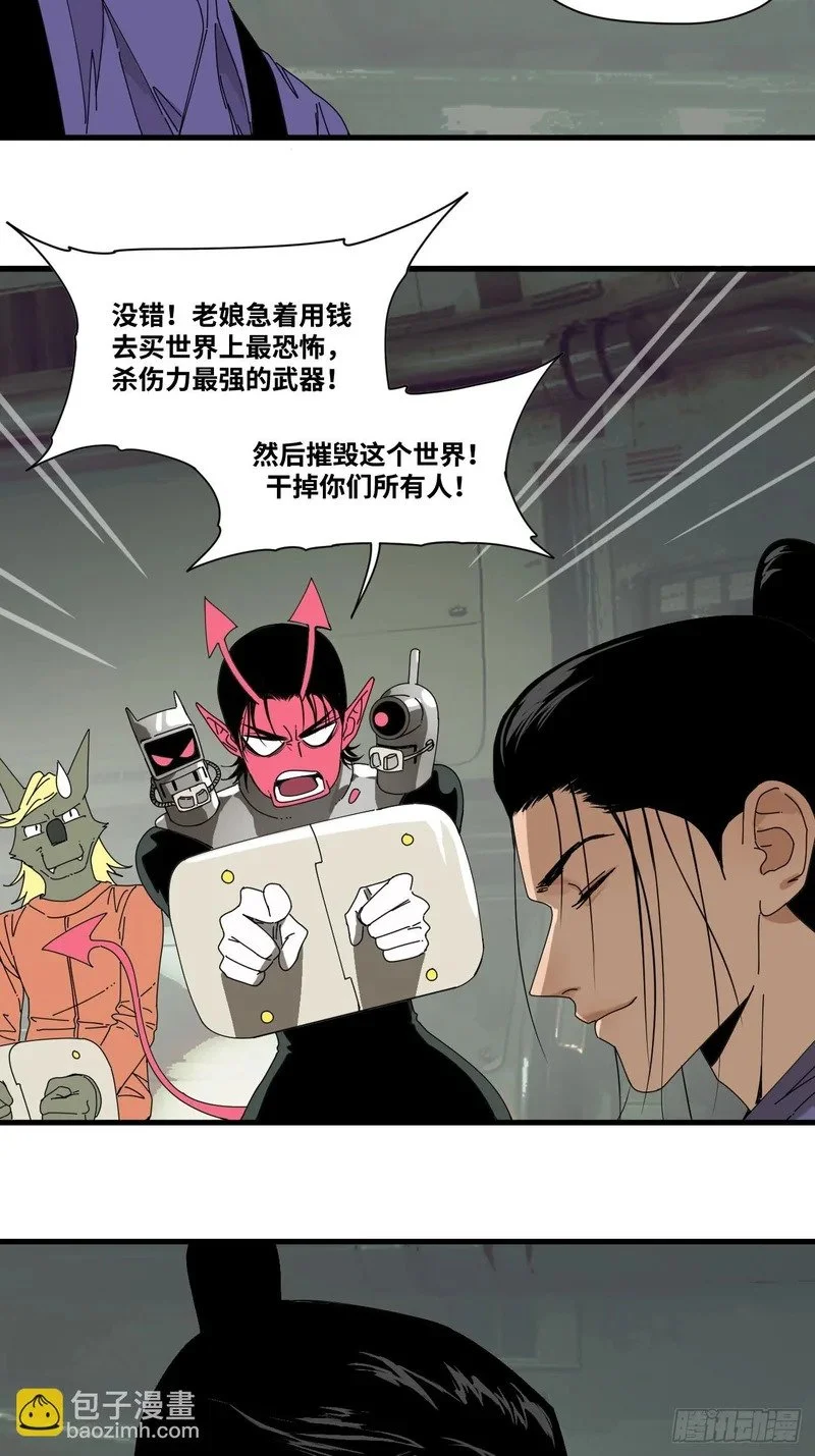 第3话 第43页