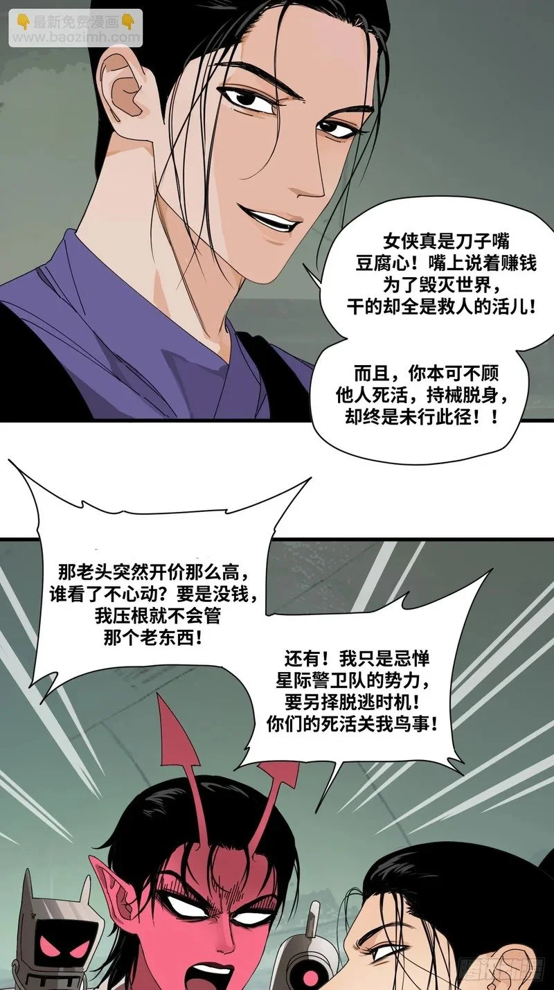 第3话 第44页