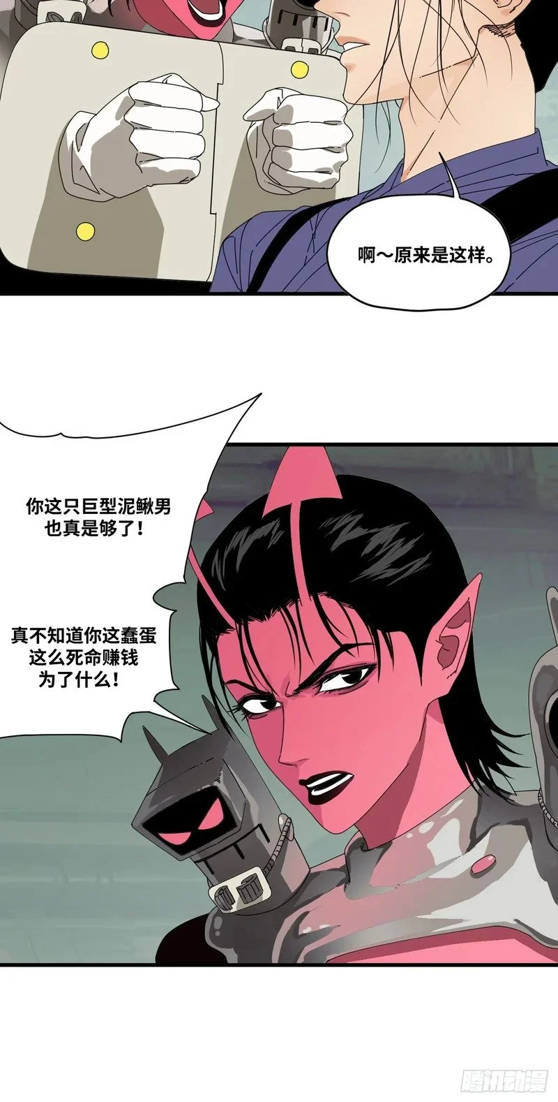 第3话 第45页