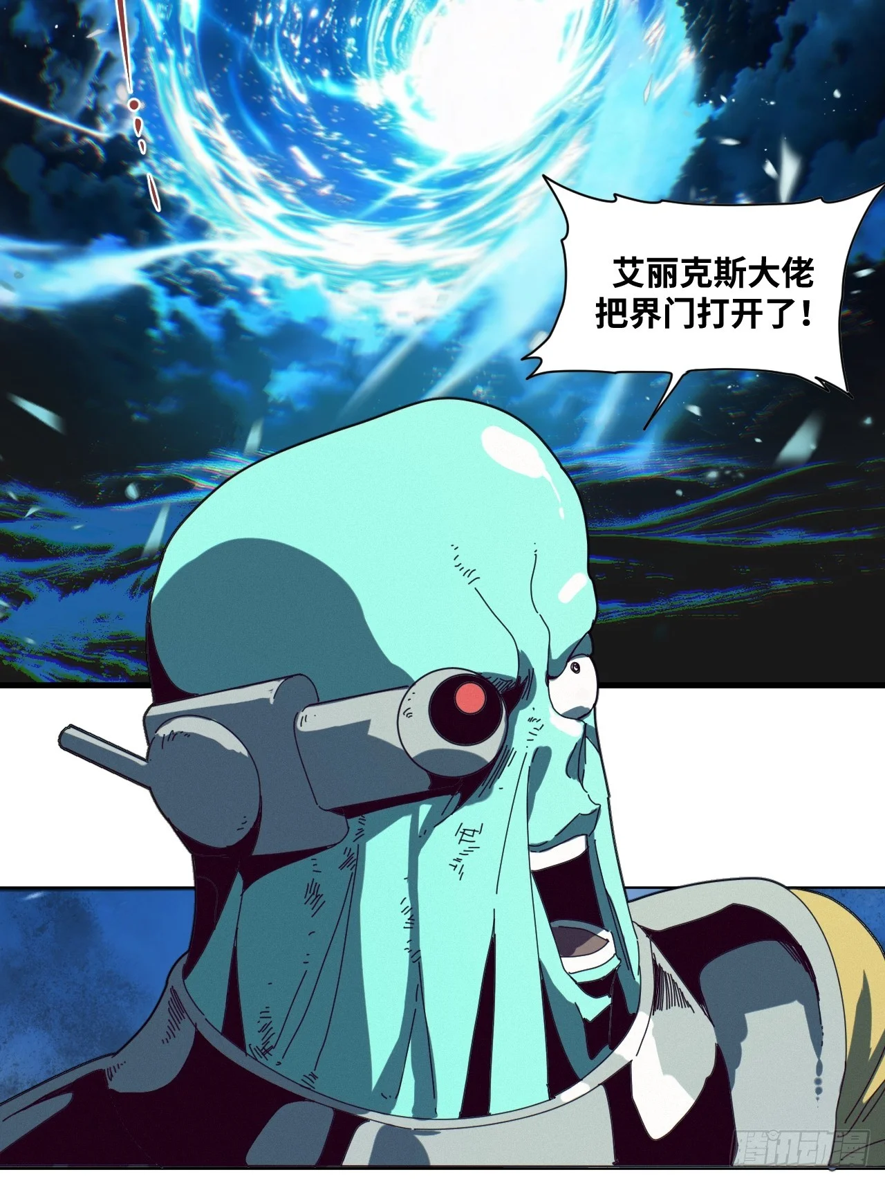 第33话 第4页