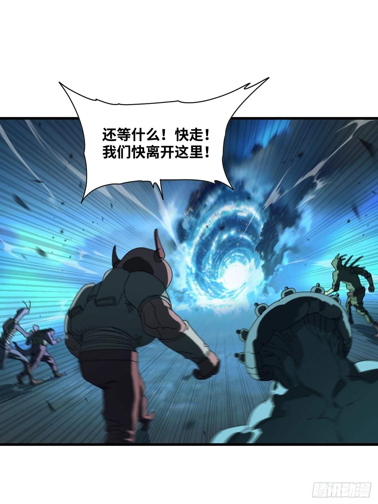 第33话 第5页