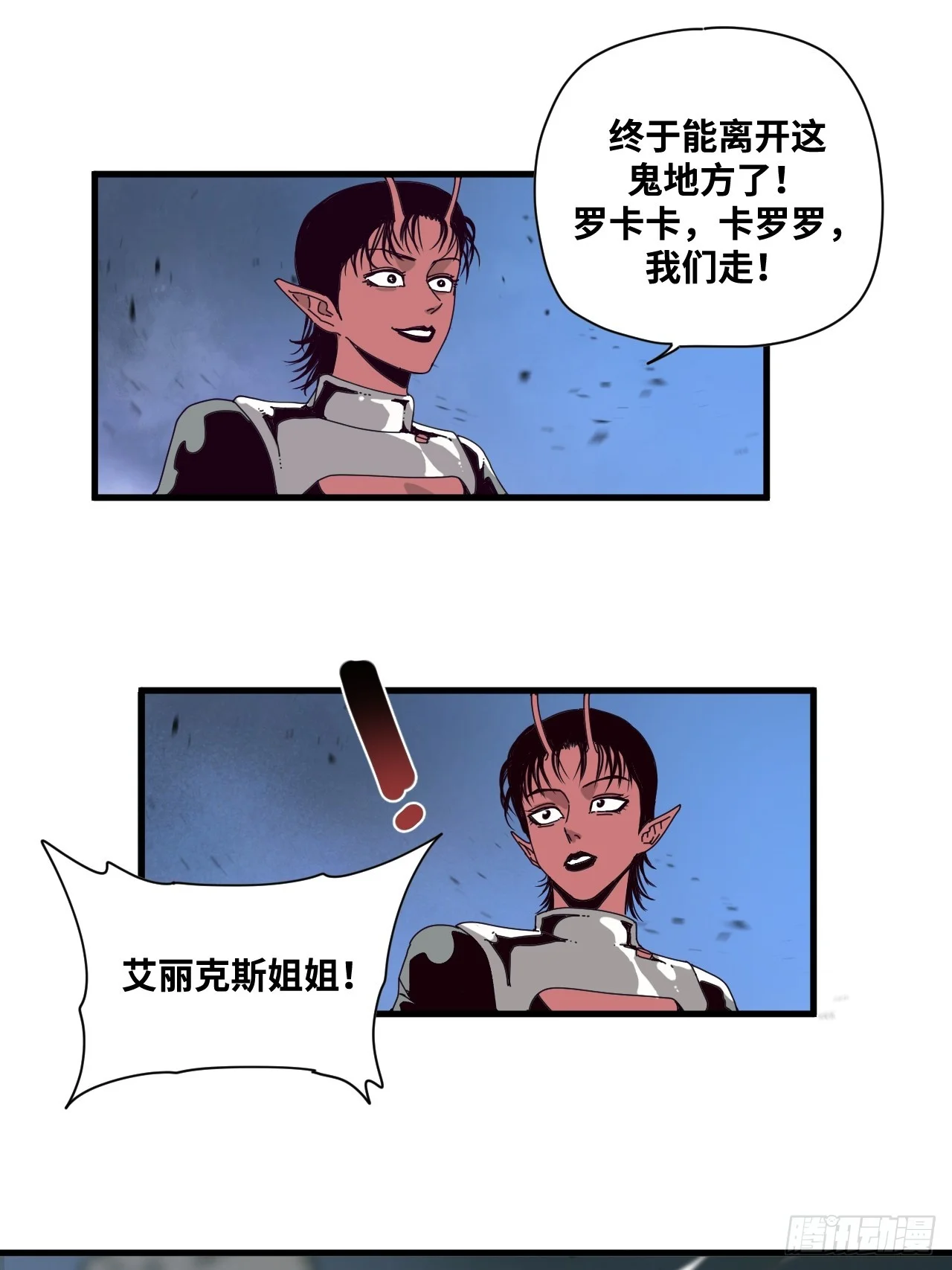 第33话 第6页
