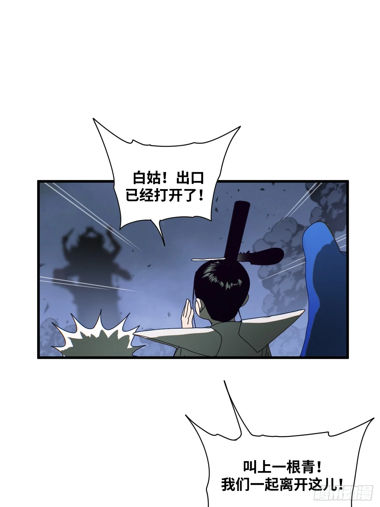 第33话 第8页