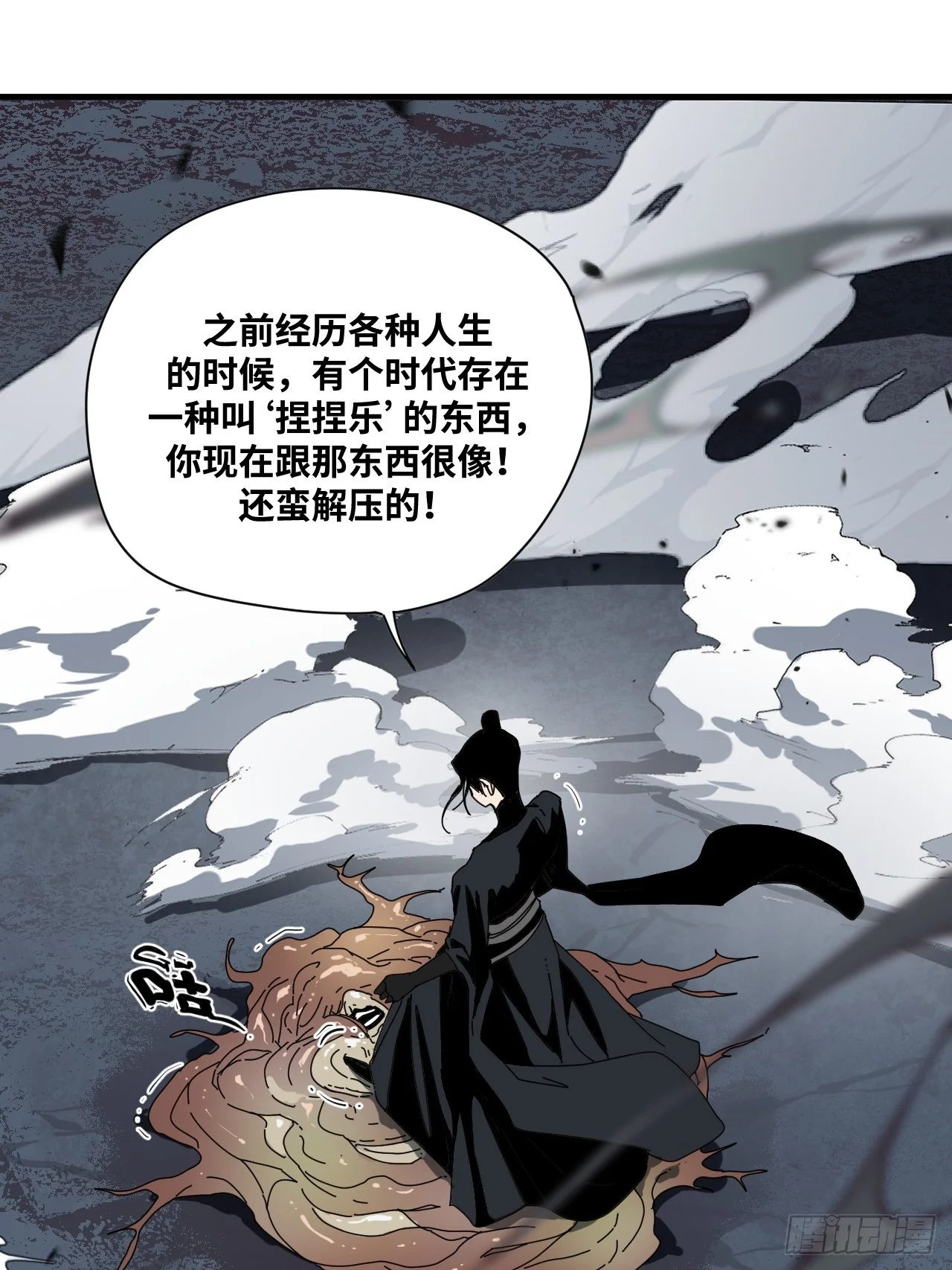 第33话 第10页