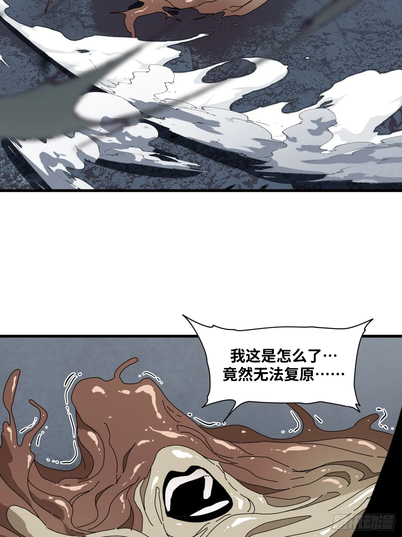 第33话 第11页