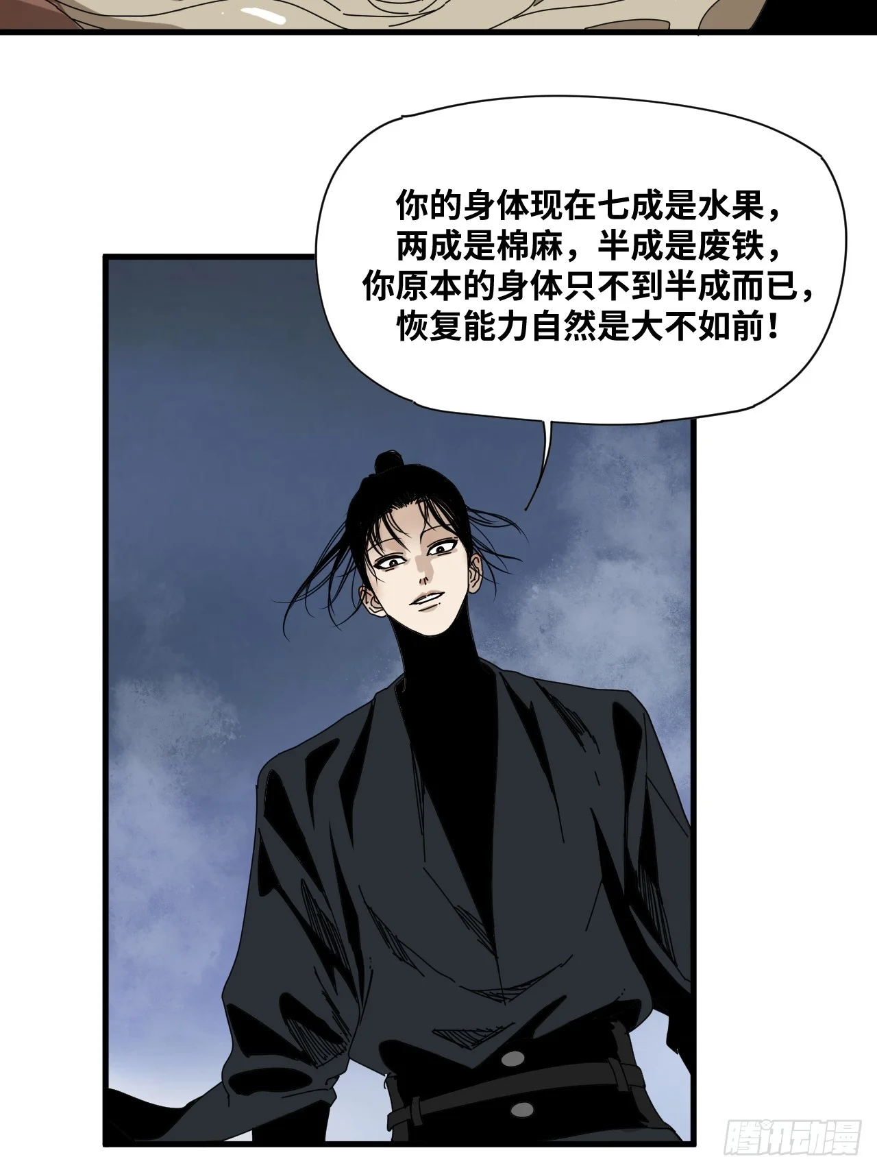 第33话 第12页