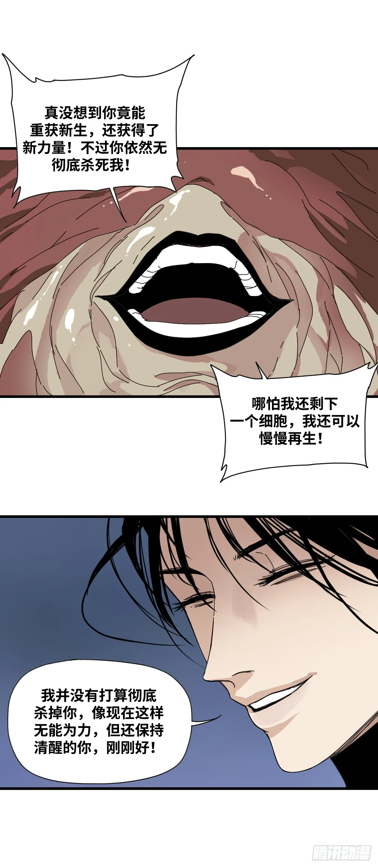 第33话 第13页