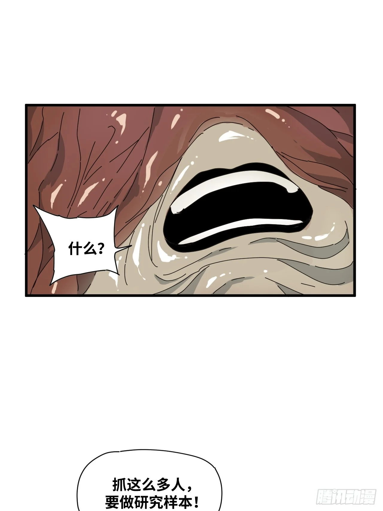 第33话 第14页