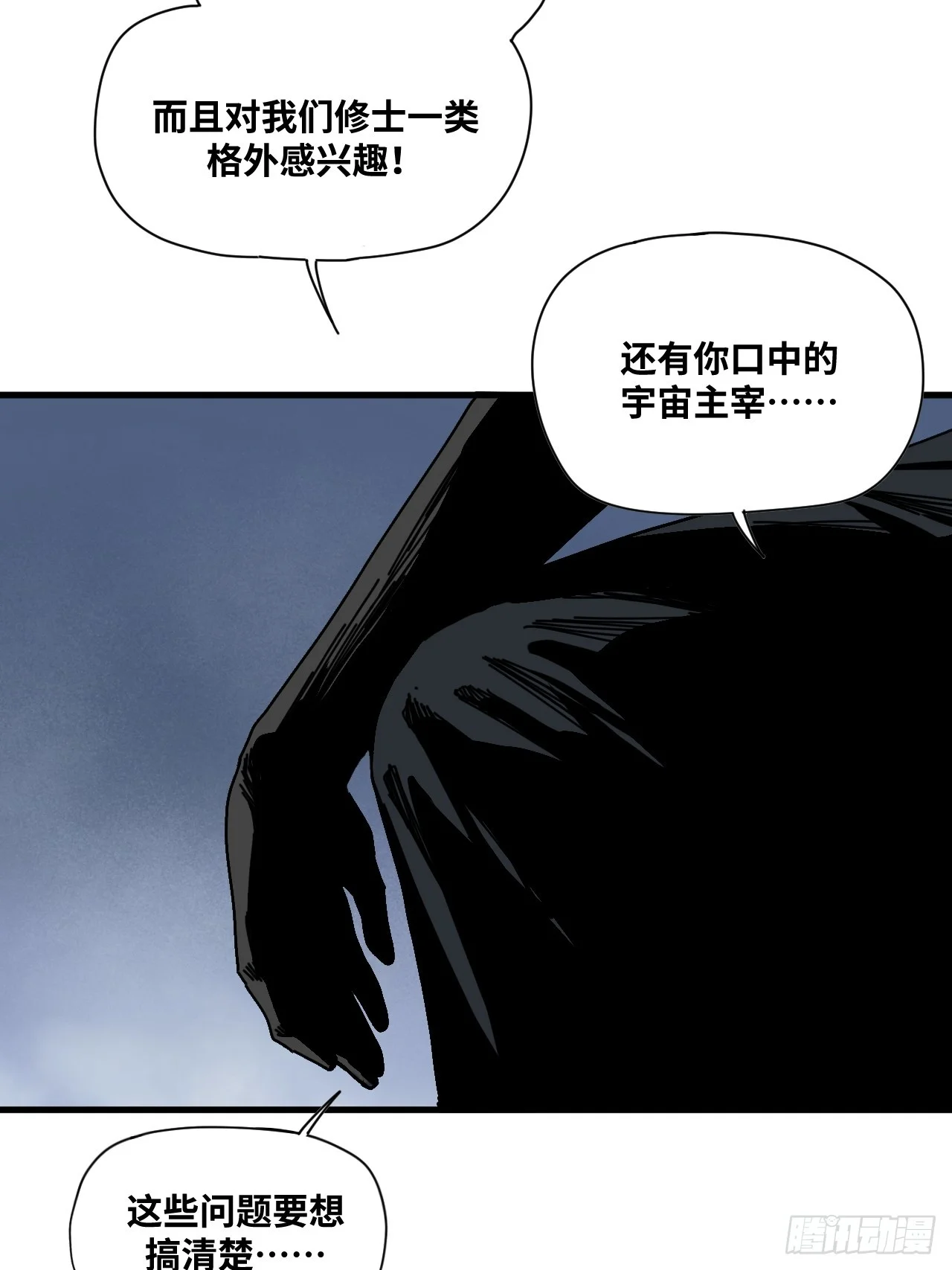 第33话 第15页