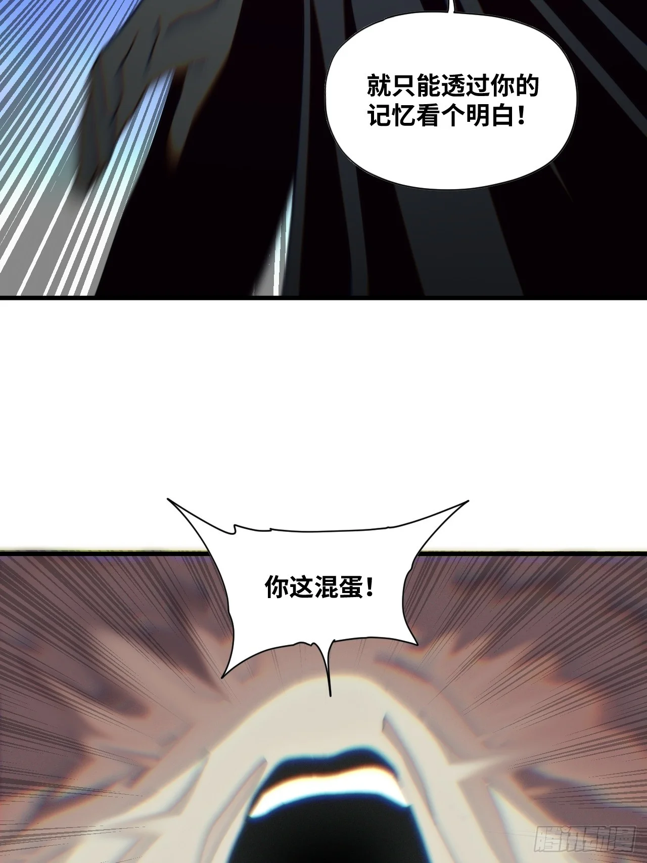 第33话 第17页