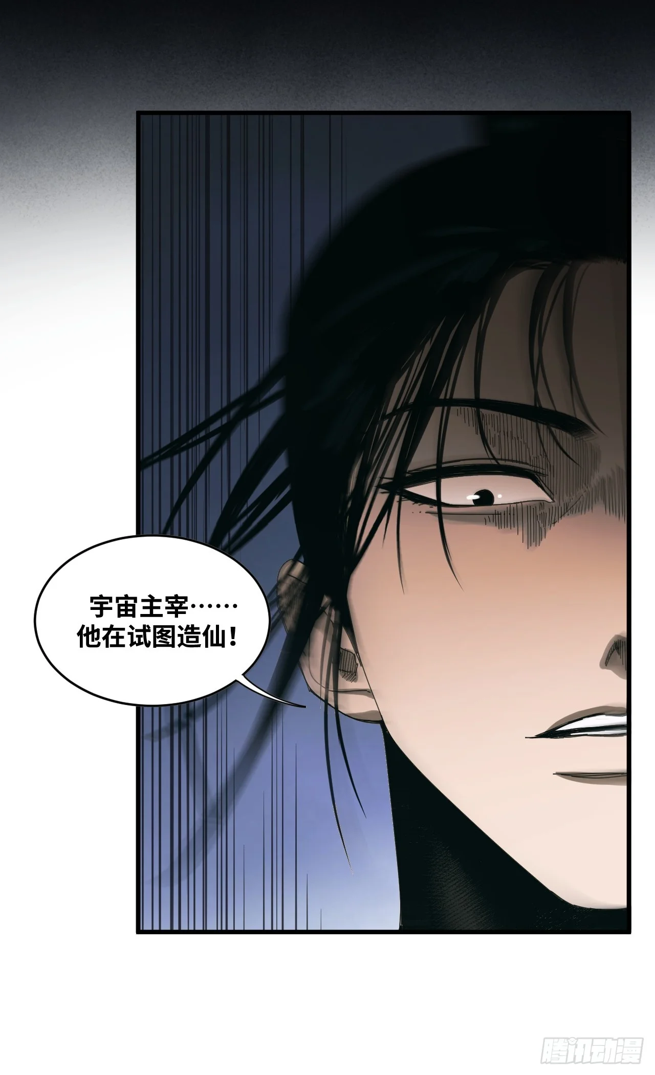 第33话 第32页